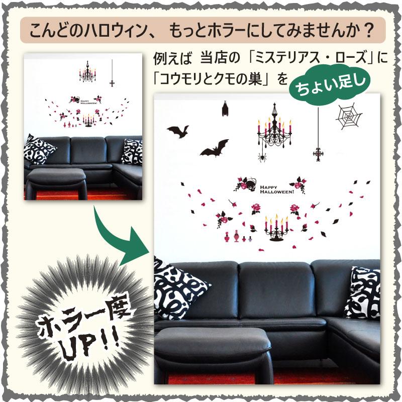 ウォールステッカー ハロウィン 飾り付け 室内装飾 壁紙 シール 壁面 玄関 かぼちゃ コウモリとクモの巣 | マジックスクウェア | 04