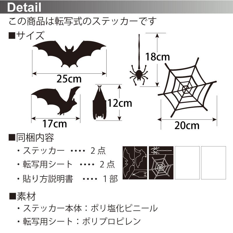 ウォールステッカー ハロウィン 飾り付け 室内装飾 壁紙 シール 壁面 玄関 かぼちゃ コウモリとクモの巣 | マジックスクウェア | 05