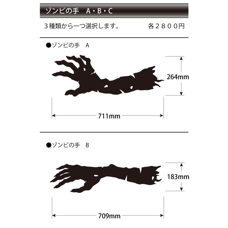 ウォールステッカー  ハロウィン・カーステッカー(ゾンビの手A・B・C)  転写式 車 ハロウィン ホラー 血のり ゾンビ お化け |  | 03