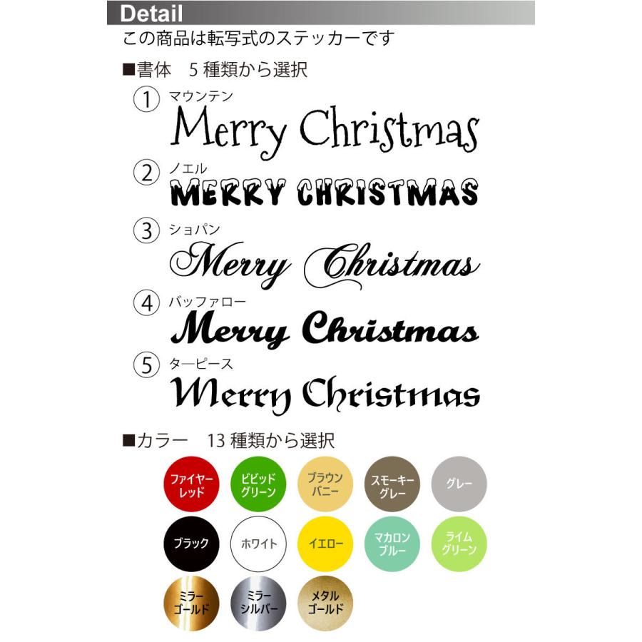ウォールステッカー クリスマスフォントステッカー Lサイズ 幅80cm 転写式 クリスマス フォント タイトル メリークリスマス Wt0066 1 ウォールステッカーのスクウェア 通販 Yahoo ショッピング