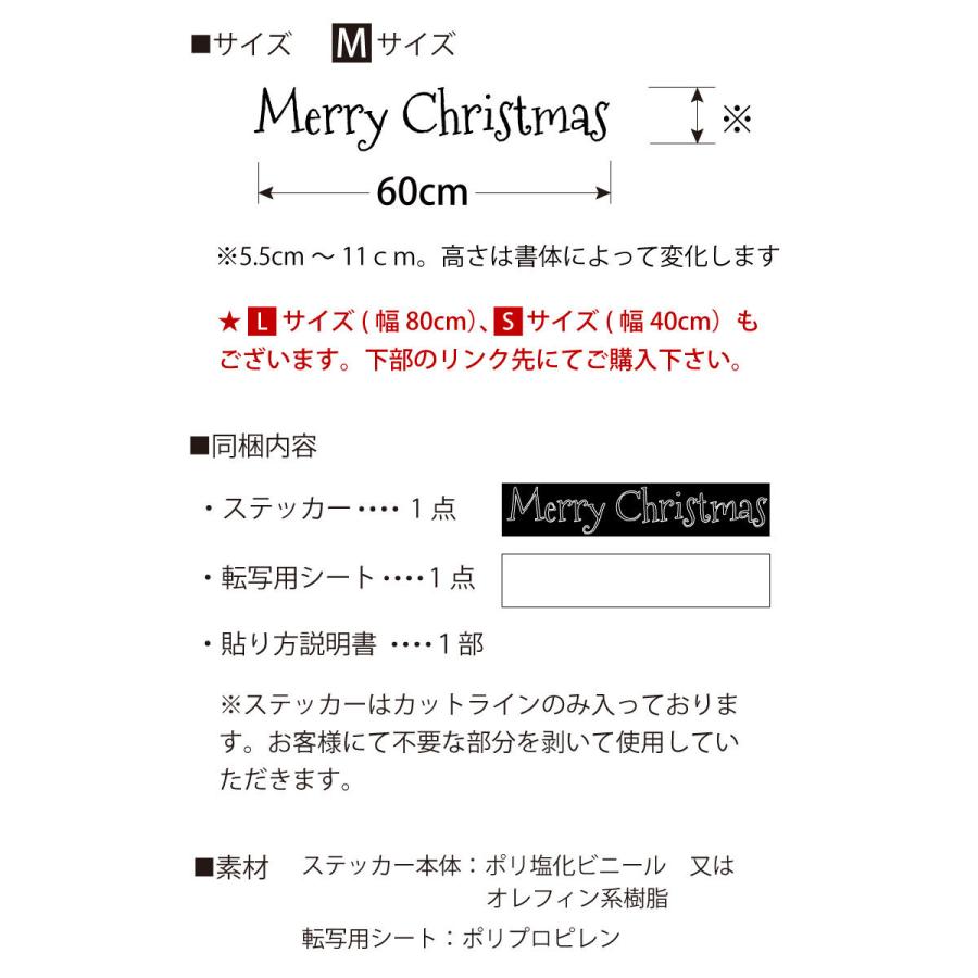 ウォールステッカー クリスマスフォントステッカー Mサイズ 幅60cm 転写式 クリスマス フォント タイトル メリークリスマス Wt0066 2 ウォールステッカーのスクウェア 通販 Yahoo ショッピング