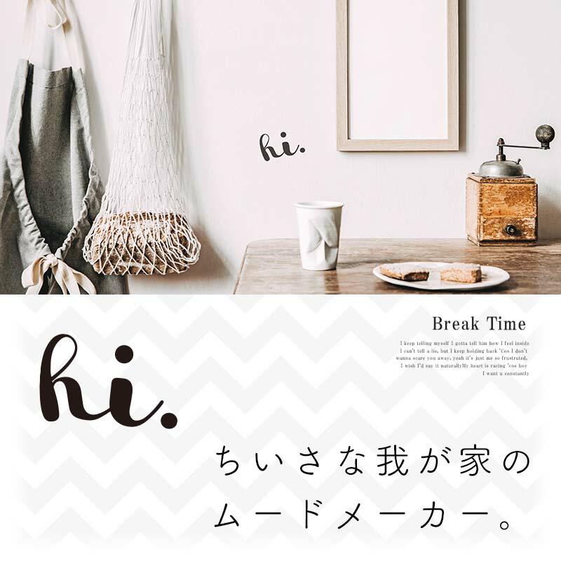 ウォールステッカー 転写式 インテリア 【hi.】 はがせる 壁 シール ステッカー 壁紙 玄関 ワンポイント モノトーン ブラック 黒 大人っぽい 英字 文字 受注生産 |  | 01
