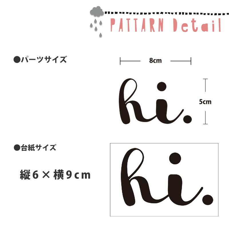 ウォールステッカー 転写式 インテリア 【hi.】 はがせる 壁 シール ステッカー 壁紙 玄関 ワンポイント モノトーン ブラック 黒 大人っぽい 英字 文字 受注生産 |  | 04