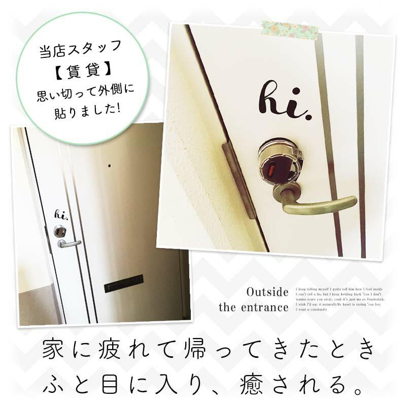 ウォールステッカー 転写式 インテリア 【hi.】 はがせる 壁 シール ステッカー 壁紙 玄関 ワンポイント モノトーン ブラック 黒 大人っぽい 英字 文字 受注生産 |  | 06