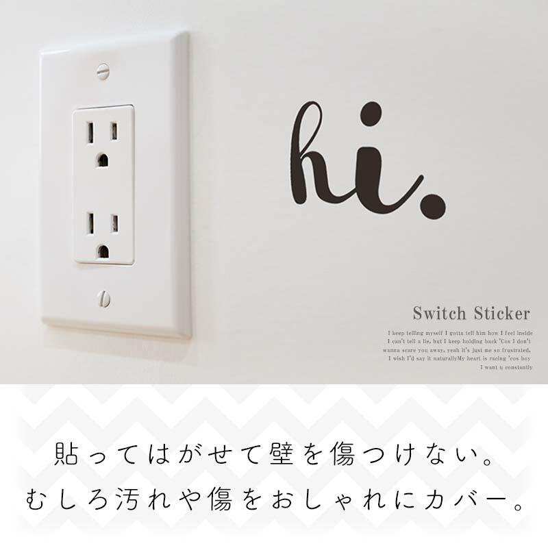 ウォールステッカー 転写式 インテリア 【hi.】 はがせる 壁 シール ステッカー 壁紙 玄関 ワンポイント モノトーン ブラック 黒 大人っぽい 英字 文字 受注生産 |  | 07