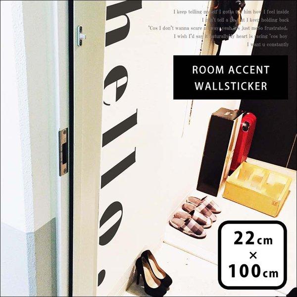 ウォールステッカー はがせる シール 壁紙 英字 モノトーン インテリア 雑貨 hello. | 