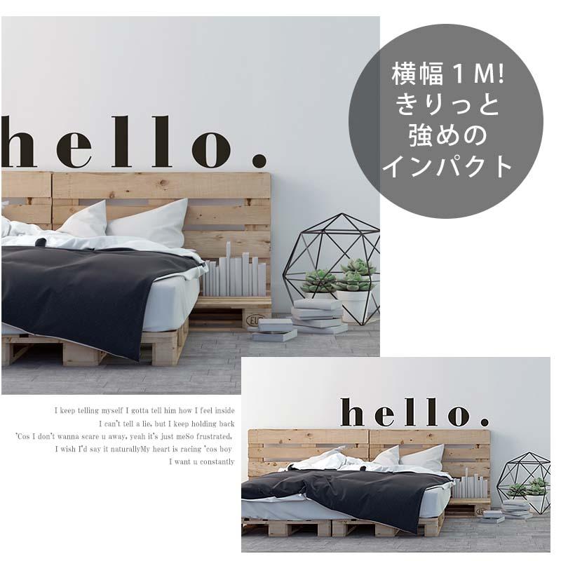 ウォールステッカー 転写式 インテリア 【hello.】 はがせる 壁 シール ステッカー 壁紙 玄関 ウェルカム モノトーン ブラック 黒 英字 文字 受注生産 |  | 02