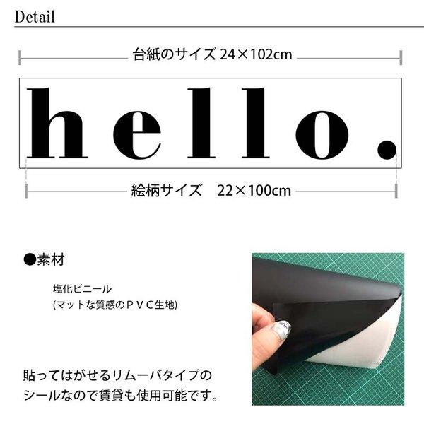 ウォールステッカー はがせる シール 壁紙 英字 モノトーン インテリア 雑貨 hello. |  | 05