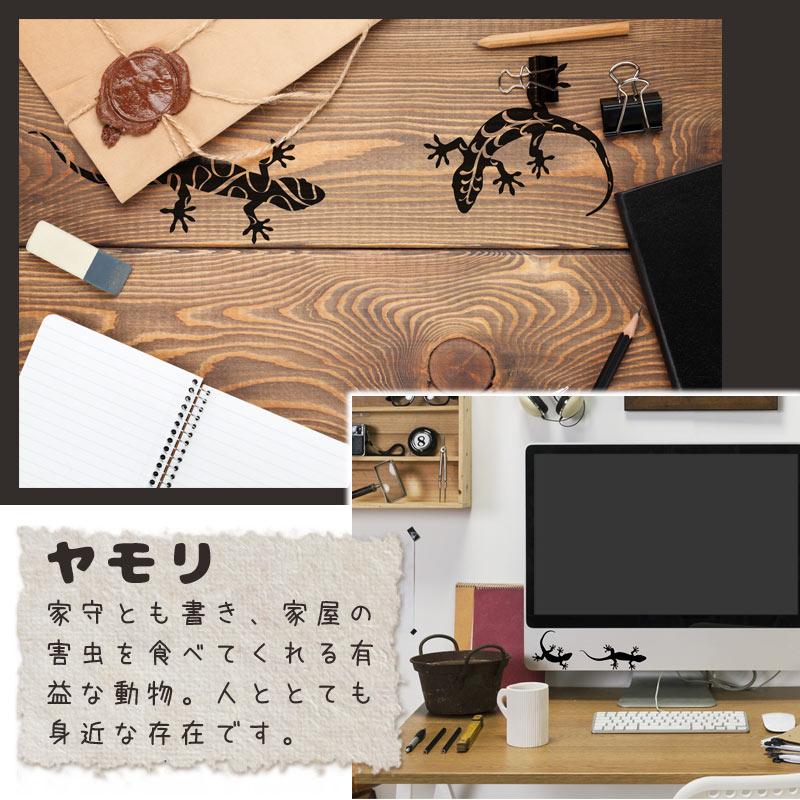 ウォールステッカー 【 ヤモリ 】 15cm 転写式 爬虫類 トカゲ とかげ やもり モノトーン ステッカー ニホンヤモリ ドット 壁紙 受注生産 メール便可 |  | 01