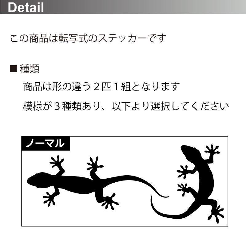 ウォールステッカー 【 ヤモリ 】 15cm 転写式 爬虫類 トカゲ とかげ やもり モノトーン ステッカー ニホンヤモリ ドット 壁紙 受注生産 メール便可 |  | 05