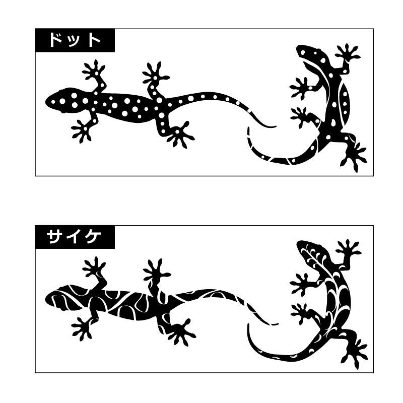 壁紙 おしゃれ 張り替え クロス メール便対応 ウォールステッカー 転写式 ヤモリ 飾り Wt0069 ウォールステッカーのスクウェア 通販 Yahoo ショッピング