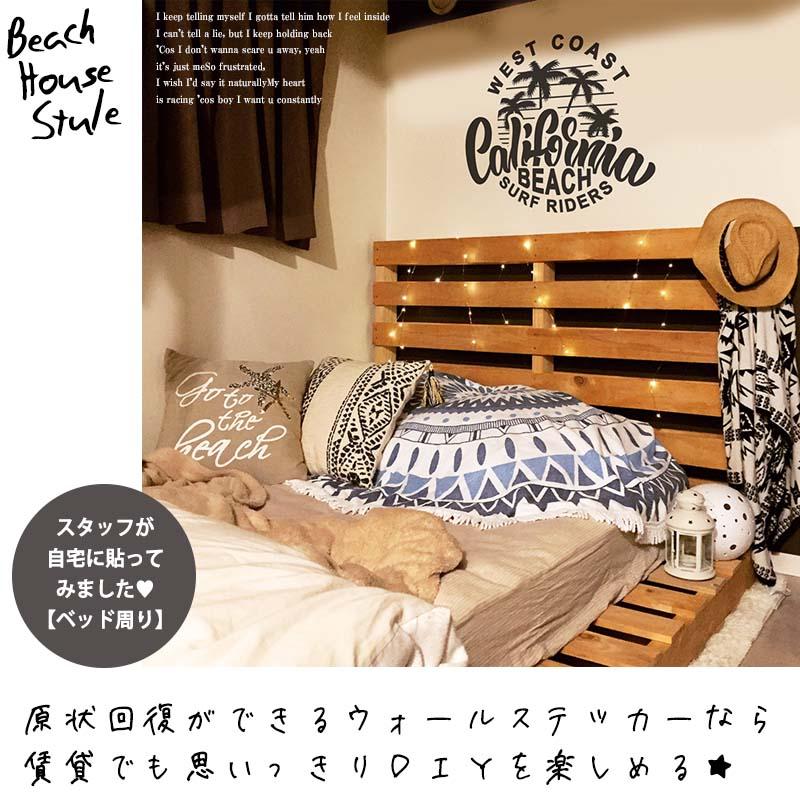 ウォールステッカー サーフ ヤシの木 黒 大きい 特大 転写式 ハワイ 身長計 トイレ 海 時計 マスキングテープ 西海岸インテリア カリフォルニア ロゴ 受注生産 |  | 13