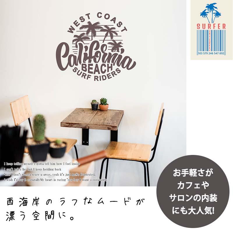 ウォールステッカー サーフ ヤシの木 黒 大きい 特大 転写式 ハワイ 身長計 トイレ 海 時計 マスキングテープ 西海岸インテリア 縁無し ふち無し 受注生産 |  | 04