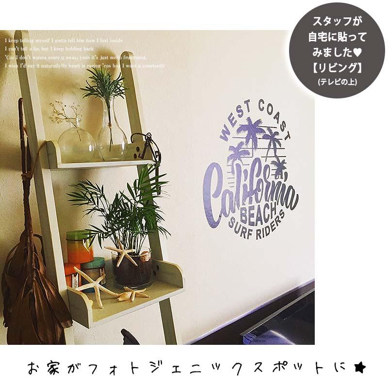 ウォールステッカー サーフ ヤシの木 黒 大きい 特大 転写式 ハワイ 身長計 トイレ 海 時計 マスキングテープ 西海岸インテリア カリフォルニア 受注生産 |  | 09