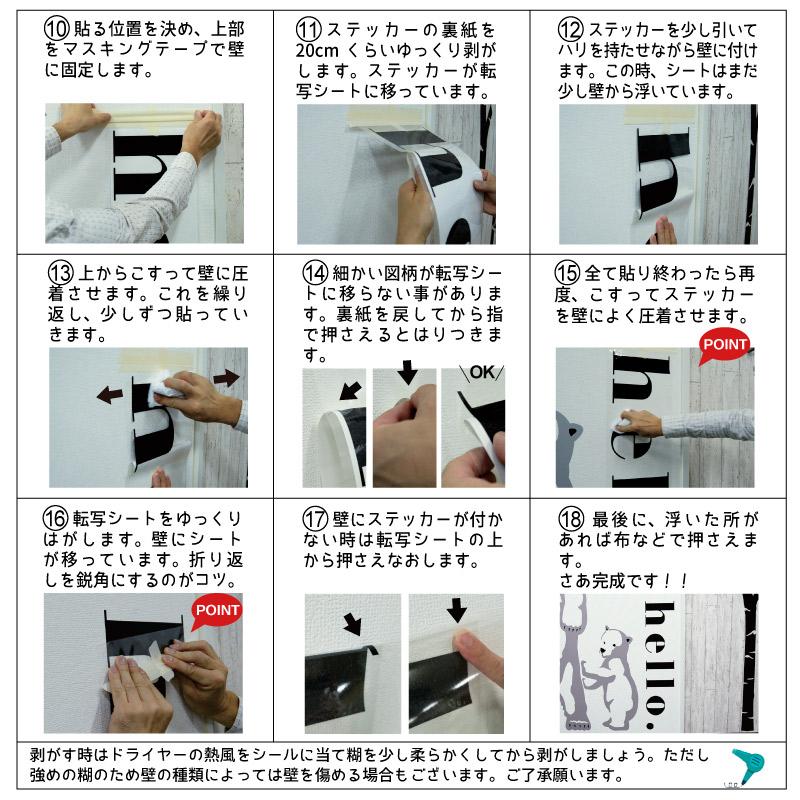 ウォールステッカー はがせる シール 壁紙 英字 モノトーン インテリア 雑貨 welcome.(小) | マジックスクウェア | 11