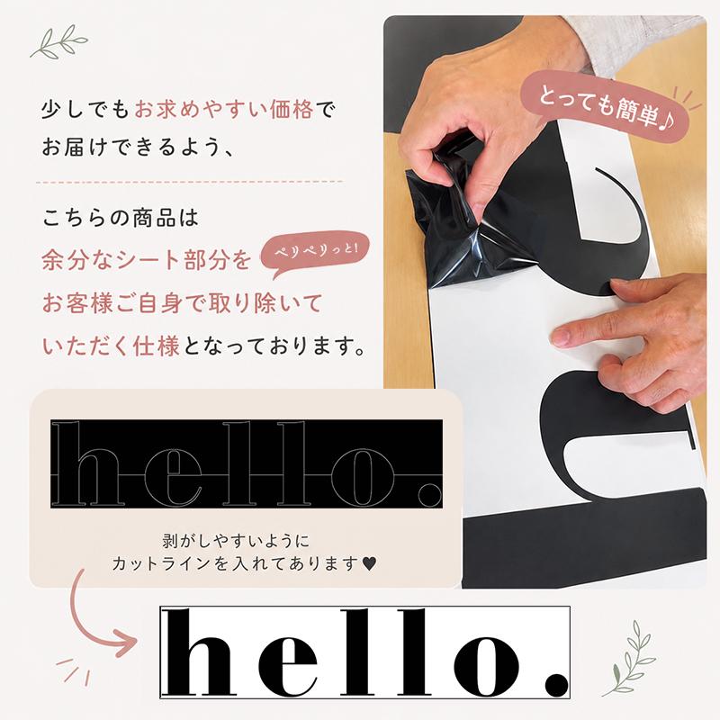 ウォールステッカー 転写式 はがせる 【welcome/小】 壁 シール ステッカー 壁紙 大きい 飾り おしゃれ 文字 英字 モノトーン 黒 ブラック 大人っぽい 受注生産 | ウォールステッカーのスクウェア | 10