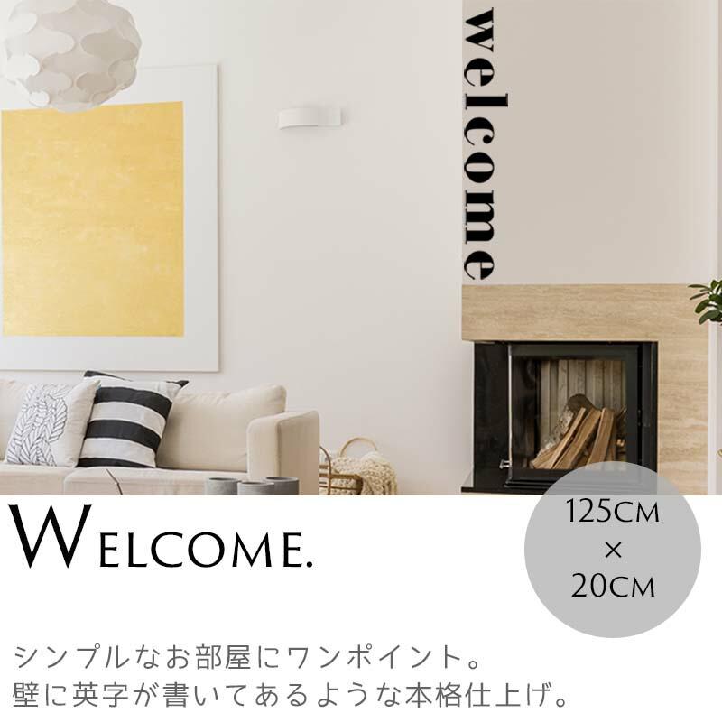 ウォールステッカー 転写式 はがせる 【welcome】 壁 シール ステッカー 壁紙 大きい おしゃれ 文字 英字 モノトーン 黒 ブラック 大人っぽい 受注生産 |  | 01