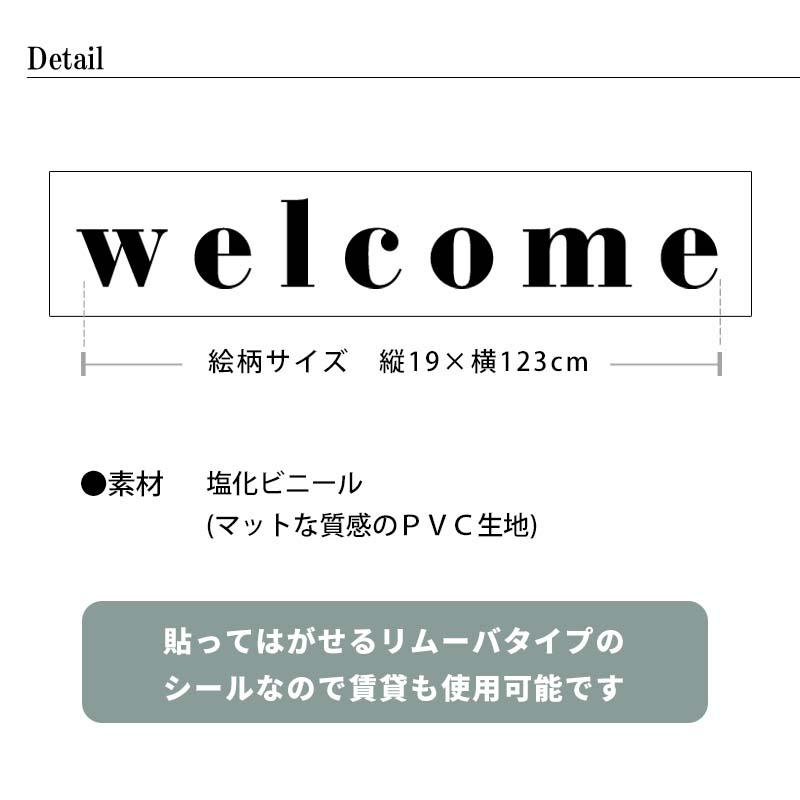 ウォールステッカー 転写式 はがせる 【welcome】 壁 シール ステッカー 壁紙 大きい おしゃれ 文字 英字 モノトーン 黒 ブラック 大人っぽい 受注生産 |  | 06