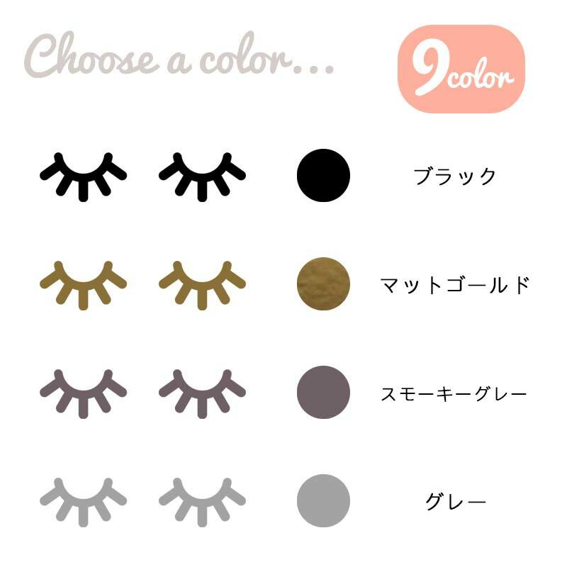 ウォールステッカー まつげ 北欧 モノトーン 転写式 壁シール 賃貸OK 貼ってはがせる 北欧 かわいいい おしゃれ 海外風 子供部屋 受注生産 |  | 11