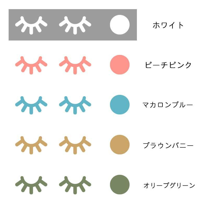 ウォールステッカー まつげ 北欧 モノトーン 転写式 壁シール 賃貸OK 貼ってはがせる 北欧 かわいいい おしゃれ 海外風 子供部屋 受注生産 |  | 12
