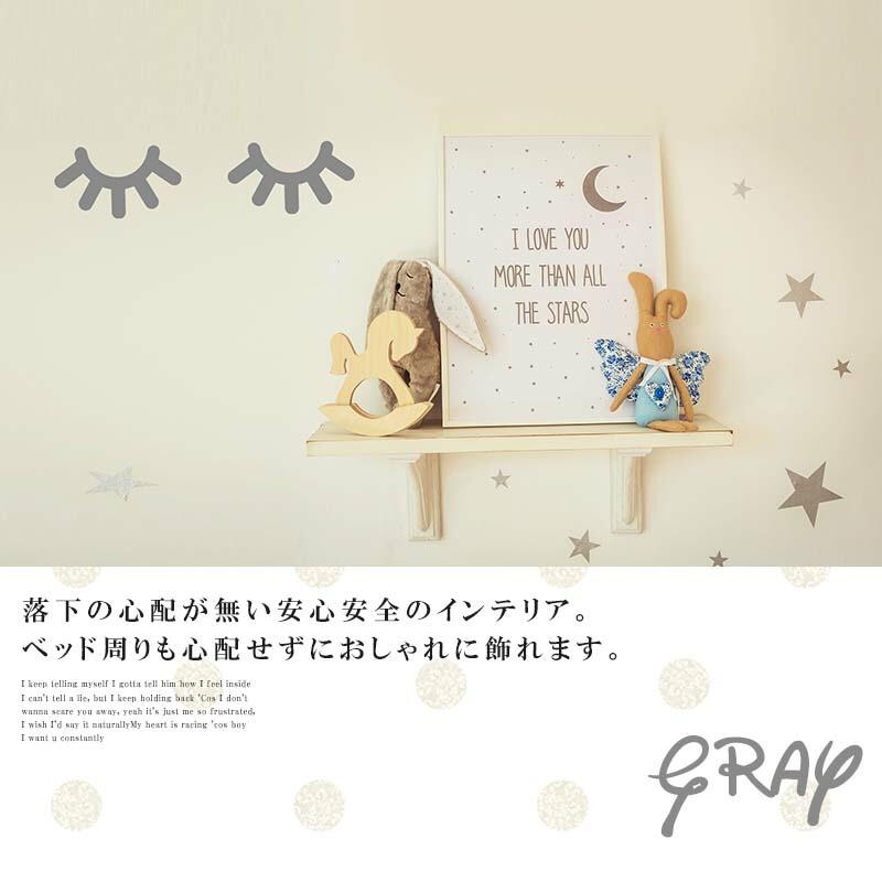 ウォールステッカー 転写式 インテリア 【Twinkle Eya】 はがせる 壁 シール ステッカー 壁紙 モノトーン 北欧 キッズルーム まつげ トゥインクルアイ 受注生産 |  | 03