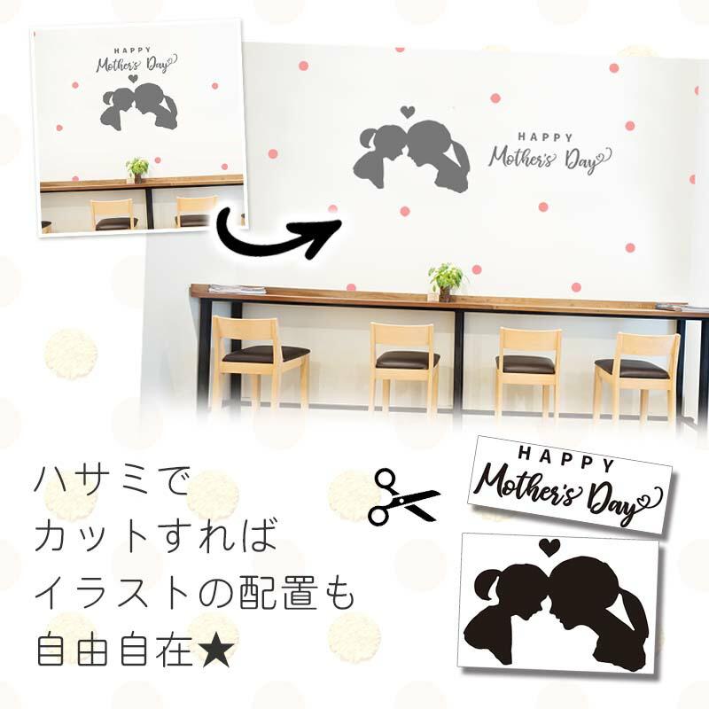 ウォールステッカー 送料無料 母の日 飾り プレゼント Happy Mother's Day 通常サイズ   転写式 お母さん カーネーション |  | 11