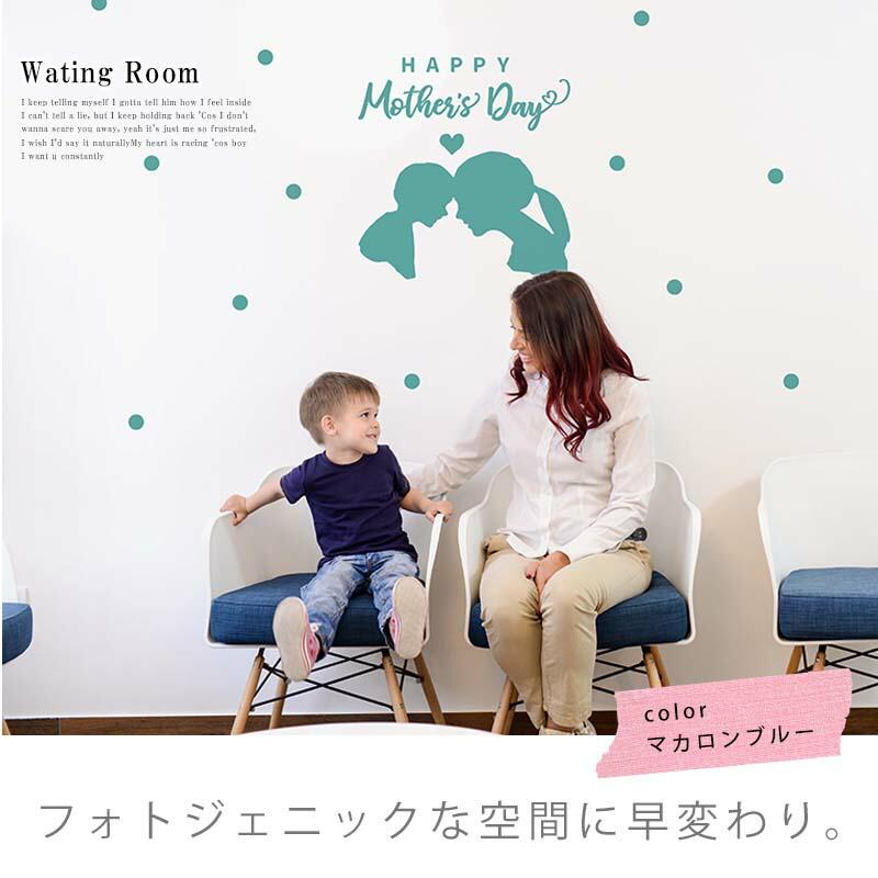 ウォールステッカー 送料無料 母の日 飾り プレゼント Happy Mother's Day 通常サイズ   転写式 お母さん カーネーション |  | 12