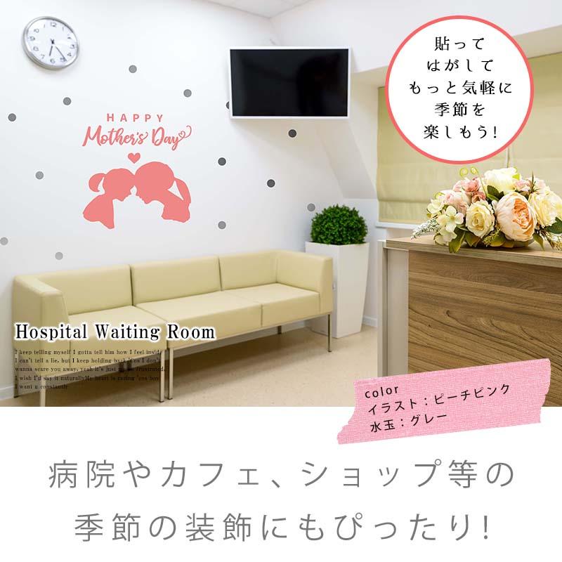 ウォールステッカー 送料無料 母の日 飾り プレゼント Happy Mother's Day 通常サイズ   転写式 お母さん カーネーション |  | 03