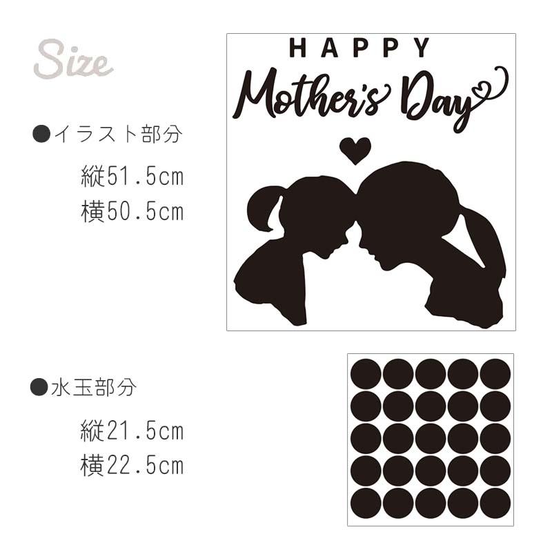 ウォールステッカー 送料無料 母の日 飾り プレゼント Happy Mother's Day 通常サイズ   転写式 お母さん カーネーション |  | 04
