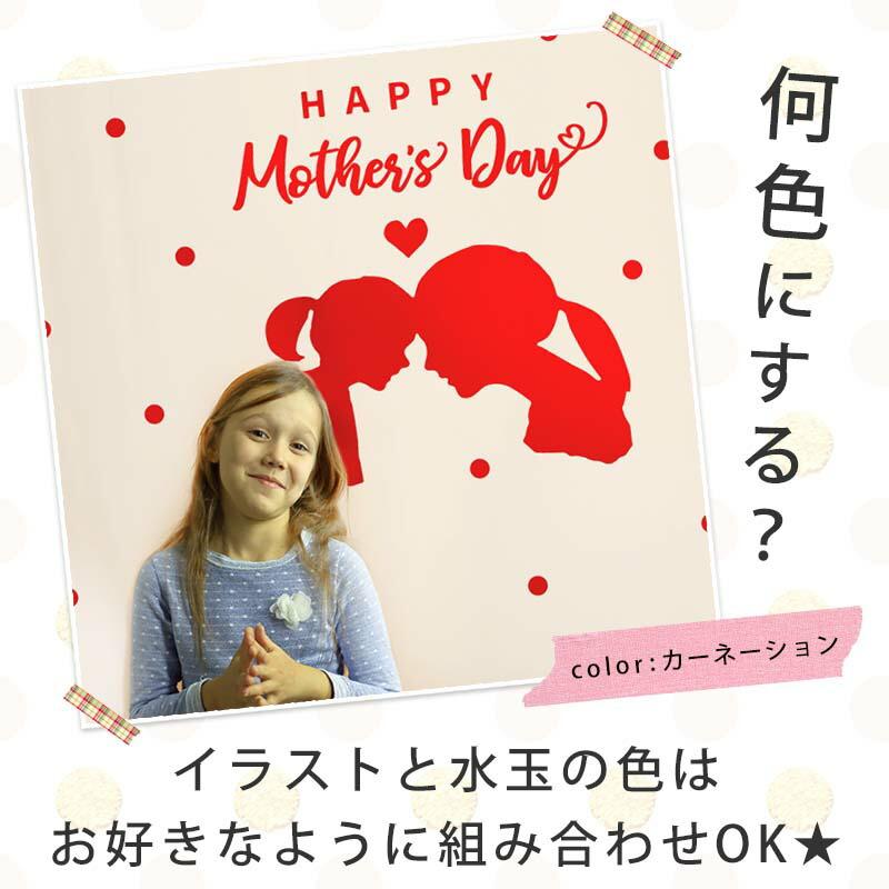 ウォールステッカー 送料無料 母の日 飾り プレゼント Happy Mother's Day 通常サイズ   転写式 お母さん カーネーション |  | 06