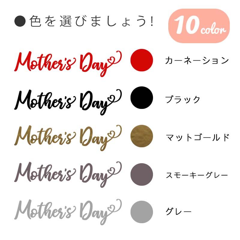 ウォールステッカー 送料無料 母の日 飾り プレゼント Happy Mother's Day 通常サイズ   転写式 お母さん カーネーション |  | 08