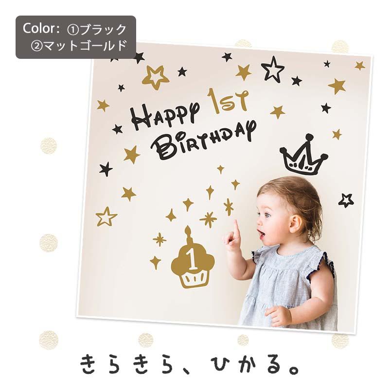 バースデー 誕生日 飾り ウォールステッカー はがせる 【cup cake】 壁 シール ステッカー 壁紙 大きい 飾り 受注生産 |  | 15