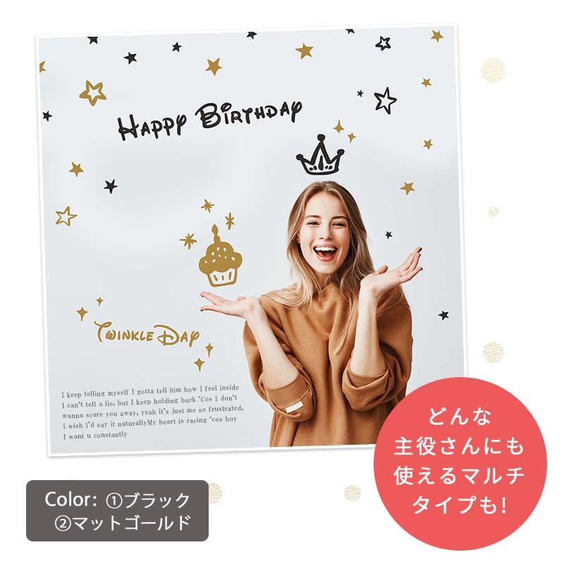 バースデー 誕生日 飾り ウォールステッカー はがせる 【cup cake】 壁 シール ステッカー 壁紙 大きい 飾り 受注生産 |  | 08