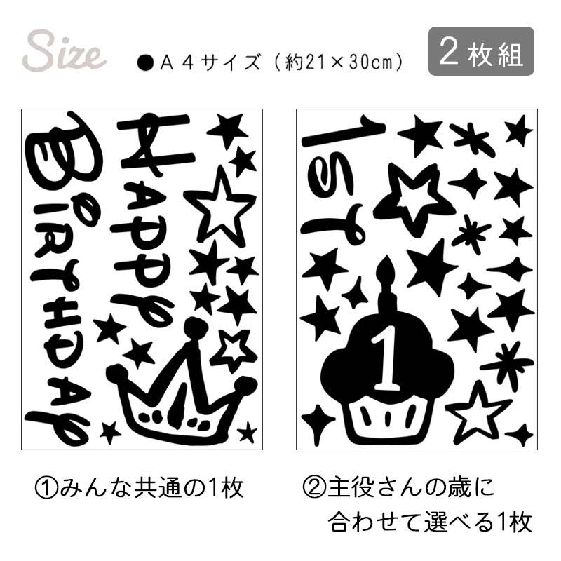 バースデー 誕生日 飾り ウォールステッカー はがせる 【cup cake】 壁 シール ステッカー 壁紙 大きい 飾り 受注生産 |  | 09