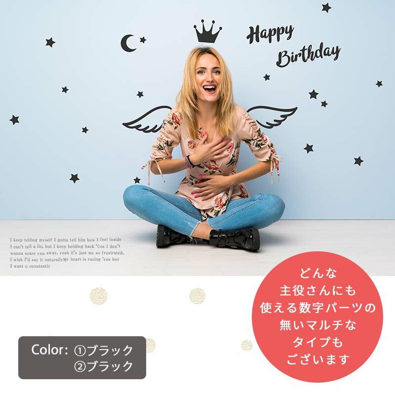 A3 密 バースデー 色紙 ウォールステッカー セット ウォールステッカー ANGEL 誕生日 バースデー ハーフバースデー