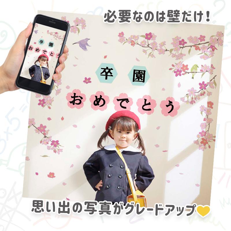 ウォールステッカー 入学 入園 卒業 卒園  桜 ＋ 入学・卒業ステッカー  パーティー 飾り 飾り付け  はがせる 壁紙 お祝い 装飾 飾りつけ 受注生産 |  | 04