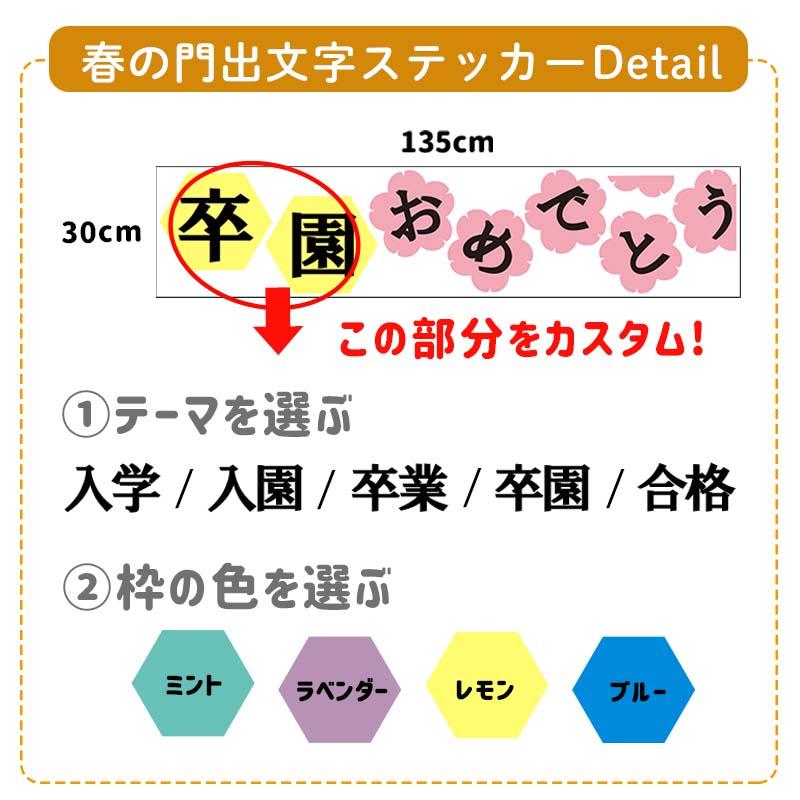 ウォールステッカー 入学 入園 卒業 卒園  桜 ＋ 入学・卒業ステッカー  パーティー 飾り 飾り付け  はがせる 壁紙 お祝い 装飾 飾りつけ 受注生産 |  | 07