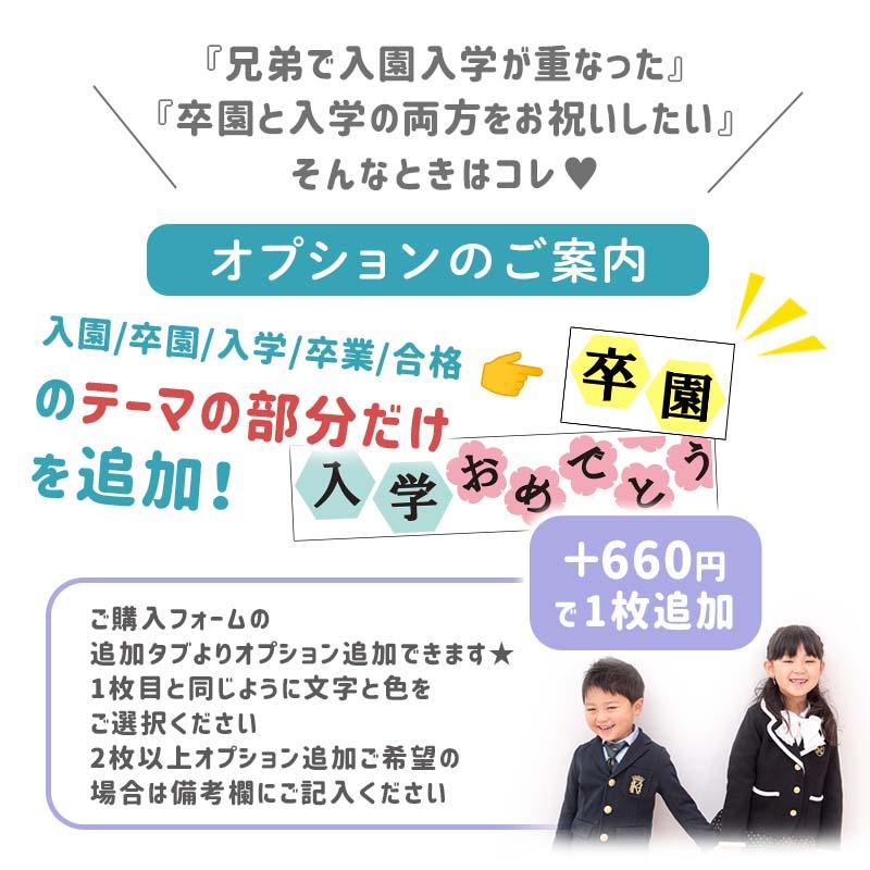 ウォールステッカー 入学 入園 卒業 卒園  桜 ＋ 入学・卒業ステッカー  パーティー 飾り 飾り付け  はがせる 壁紙 お祝い 装飾 飾りつけ 受注生産 |  | 09