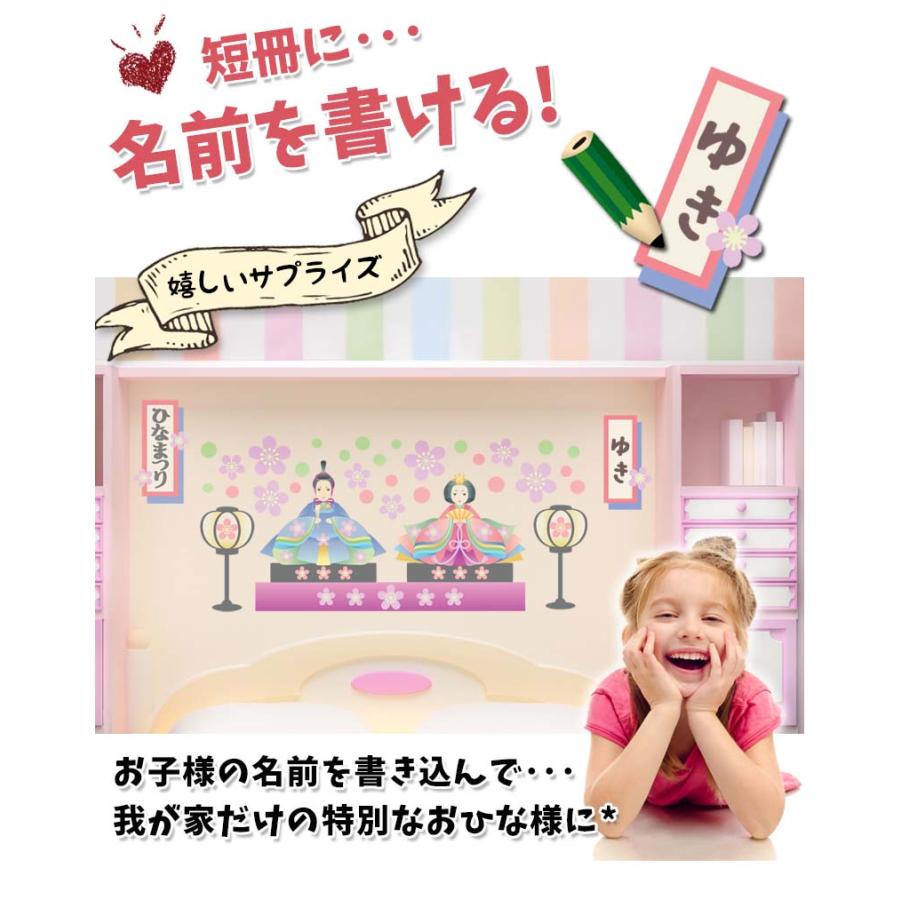 ウォールステッカー 飾り ひな祭り セット 【桜吹雪とおひなさま2枚セット】 はがせる 壁 シール ステッカー 壁紙 飾りつけ おひな様 ひなまつり |  | 11