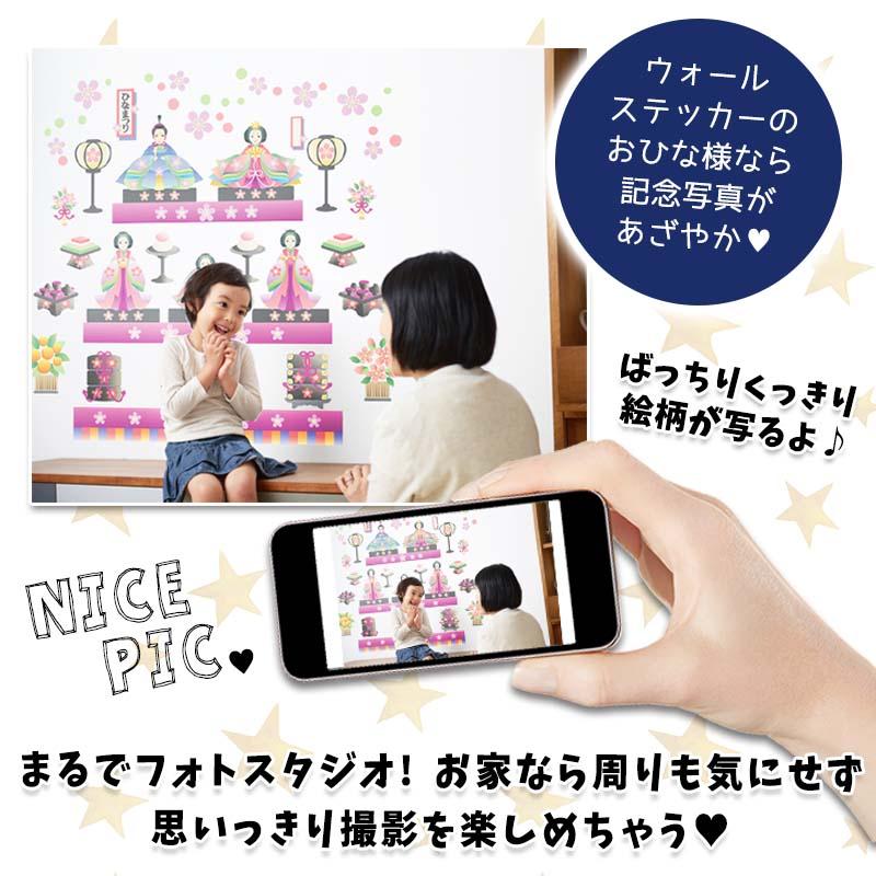 ウォールステッカー 飾り ひな祭り セット 【桜吹雪とおひなさま2枚セット】 はがせる 壁 シール ステッカー 壁紙 飾りつけ おひな様 ひなまつり |  | 06