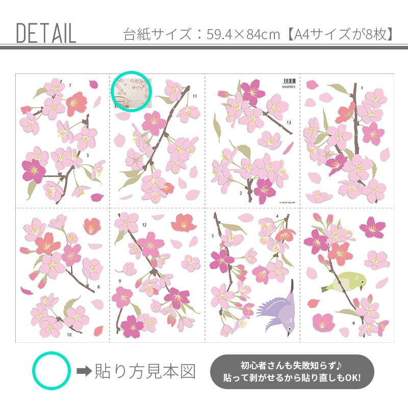 ウォールステッカー 飾り ひな祭り セット 【桜吹雪とおひなさま2枚セット】 はがせる 壁 シール ステッカー 壁紙 飾りつけ おひな様 ひなまつり |  | 08