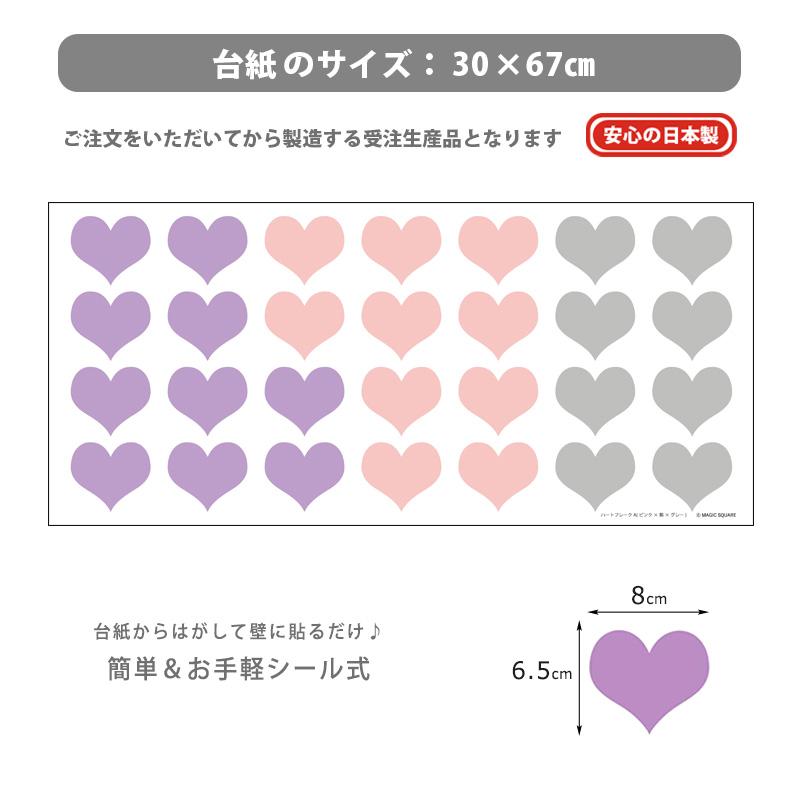 ウォールステッカー はがせる 【ハートフレークA 紫×グレー】 壁 シール ステッカー 壁紙 大きい 飾り 飾りつけ おしゃれ バレンタイン ハート 受注印刷 |  | 01