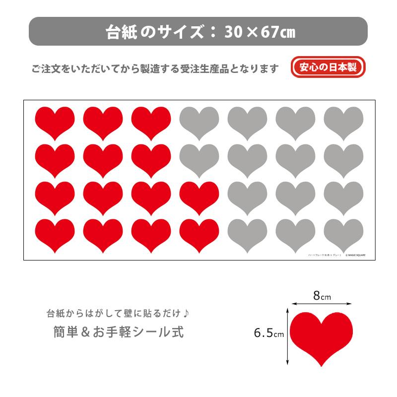 ウォールステッカー はがせる 【ハートフレークB 赤×グレー】 壁 シール ステッカー 壁紙 大きい 飾り 飾りつけ おしゃれ バレンタイン ハート 受注印刷 |  | 01