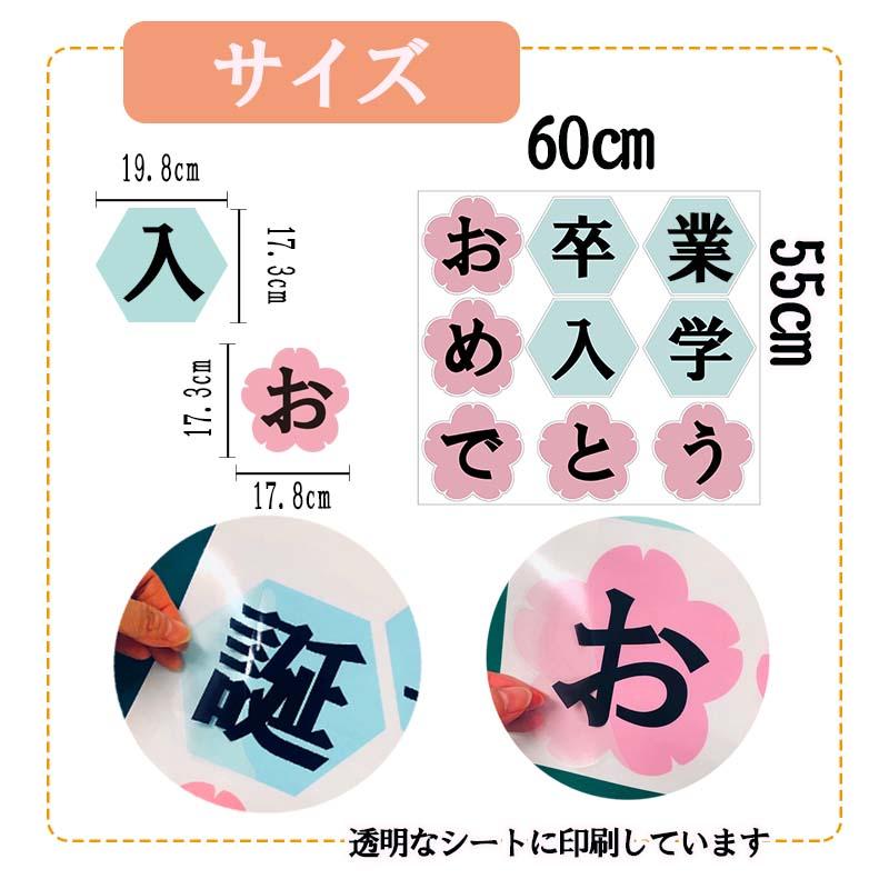 ウォールステッカー はがせる 壁 シール ステッカー 【春の門出文字とタッセルガーランドのセット】 壁紙 大きい 飾り 飾りつけ 入園 入学 卒業 卒園 受注印刷 |  | 04