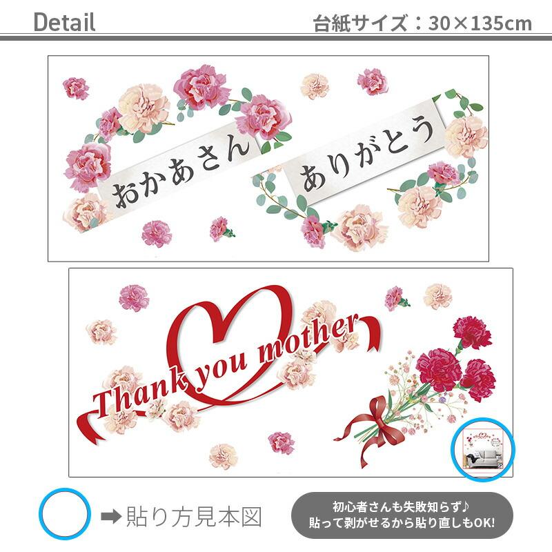 母の日 ウォールステッカー シール カーネーション 花 ブーケ Mother's Day プレゼント ギフト フォトブース 店内装飾 かわいい お母さんありがとう |  | 04