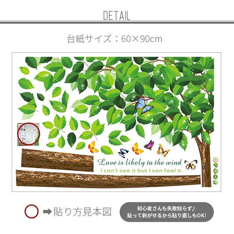 ウォールステッカー 木 新緑 の Green 4枚セット グリーン 森 草 森林 葉 貼ってはがせる 壁シール 壁紙 インテリア Wt0403 ウォールステッカーのスクウェア 通販 Yahoo ショッピング