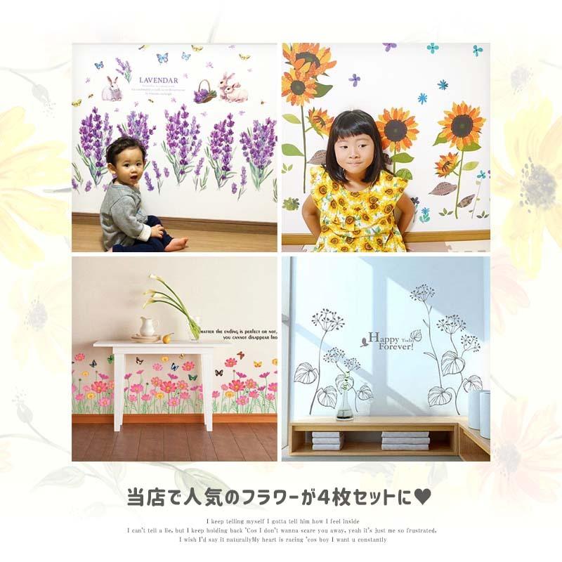ウォールステッカー 送料無料 花 Flower 4枚セット フラワー グリーン 新生活 春 お花畑 草 葉 貼ってはがせる 壁シール 壁紙 インテリア Wt0404 ウォールステッカーのスクウェア 通販 Yahoo ショッピング