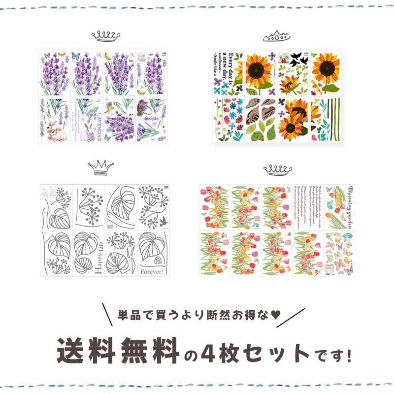 ウォールステッカー 飾り 花 【人気のフラワー4枚セット】 はがせる 壁 シール おしゃれ 植物 かわいい 北欧 インテリア ひまわり ラベンダー |  | 02