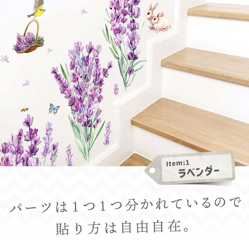 ウォールステッカー 飾り 花 【人気のフラワー4枚セット】 はがせる 壁 シール おしゃれ 植物 かわいい 北欧 インテリア ひまわり ラベンダー |  | 03