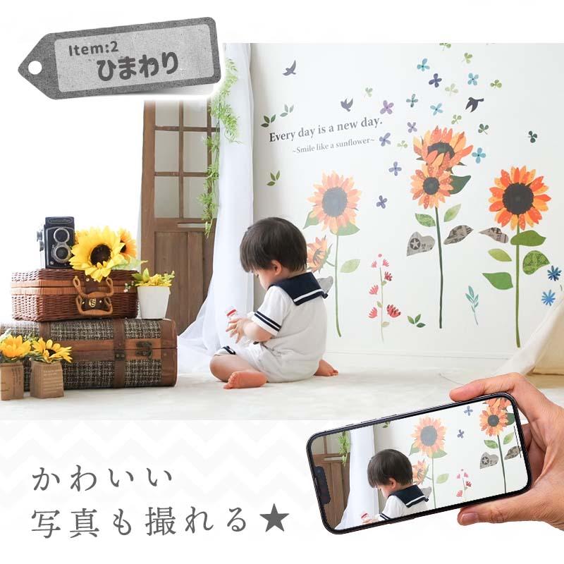 ウォールステッカー 飾り 花 【人気のフラワー4枚セット】 はがせる 壁 シール おしゃれ 植物 かわいい 北欧 インテリア ひまわり ラベンダー |  | 04